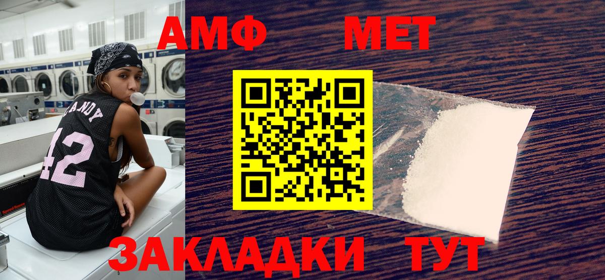 Амфетамин  Amphetamine  Вход с VPN  Малоярославец  АМФЕТАМИН 97% 
