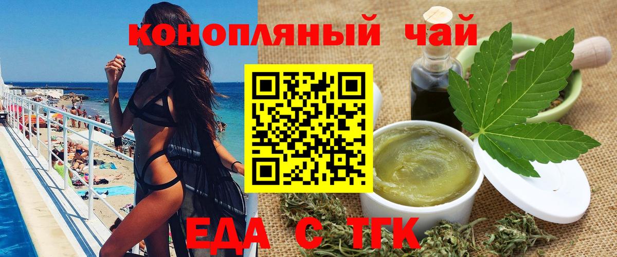 Малоярославец  Cannafood конопля  Вход с VPN 