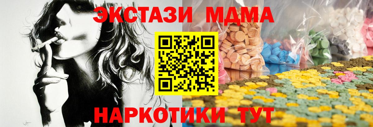 Экстази круглые Малоярославец
