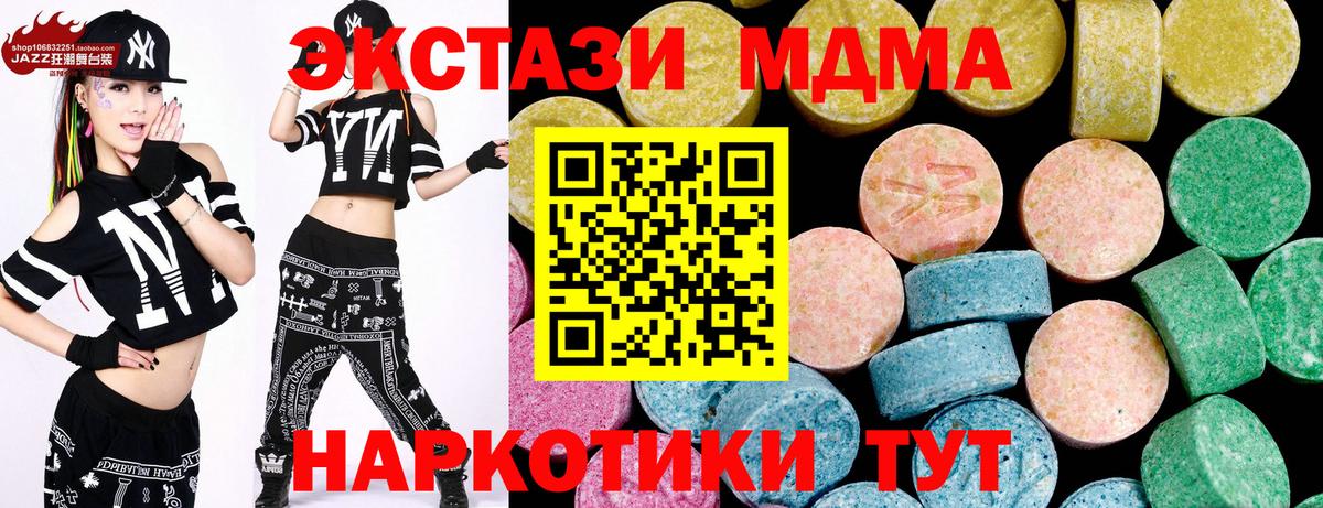 ЭКСТАЗИ  Вход с VPN  ЭКСТАЗИ ешки  Малоярославец  ЭКСТАЗИ круглые 
