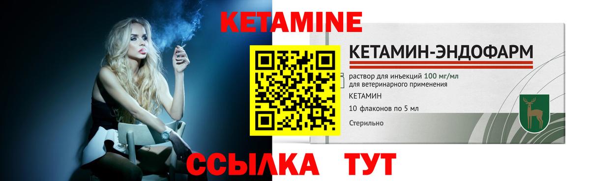 Кетамин VHQ  Вход с VPN  Малоярославец 