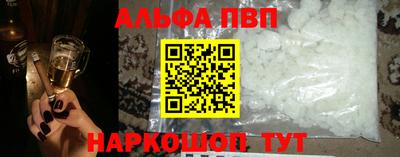 Альфа ПВП Гусев
