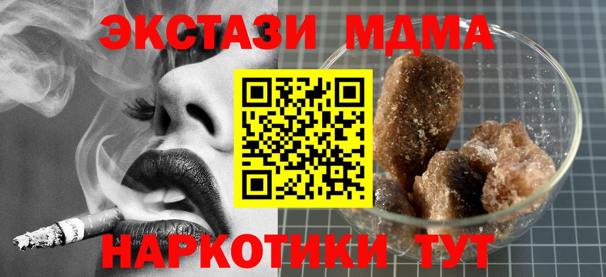 MDMA молли  MDMA  Малоярославец  Вход с VPN  MDMA кристаллы 