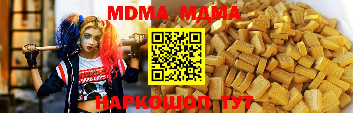 МДМА молли Малоярославец