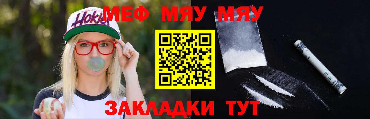 Меф мука Малоярославец