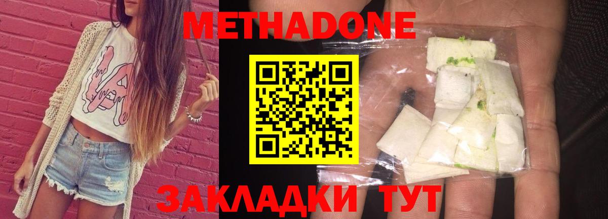 Метадон VHQ  Вход с VPN  МЕТАДОН кристалл  Малоярославец 