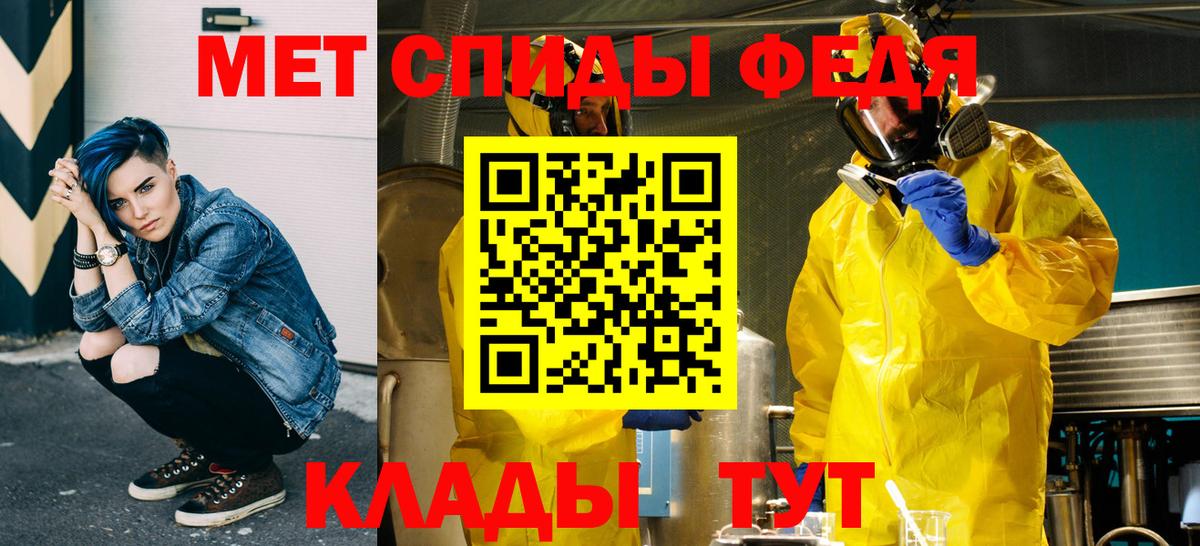 МЕТАМФЕТАМИН кристалл Малоярославец