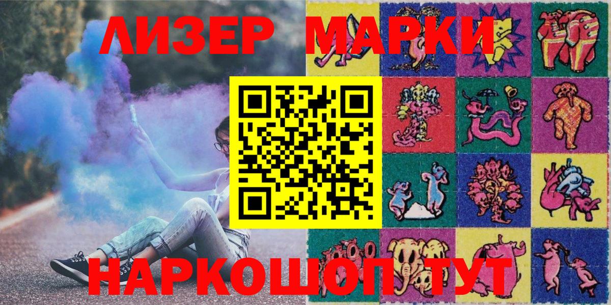 Марки N-bome 1500мкг  Марки N-bome 1500мкг  Малоярославец  Вход с VPN 