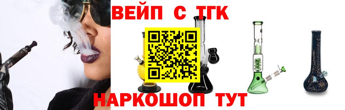Дистиллят ТГК THC oil  ТГК гашишное масло  Вход с VPN  Малоярославец 